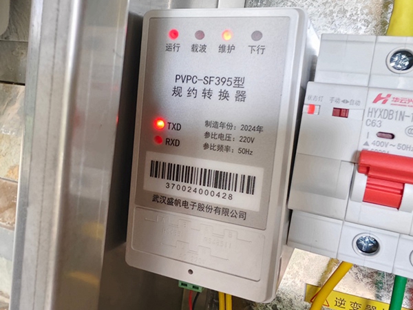 逆变器